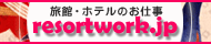resortworks