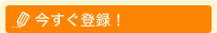 �������o�^�I