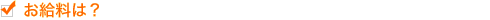 �������́H